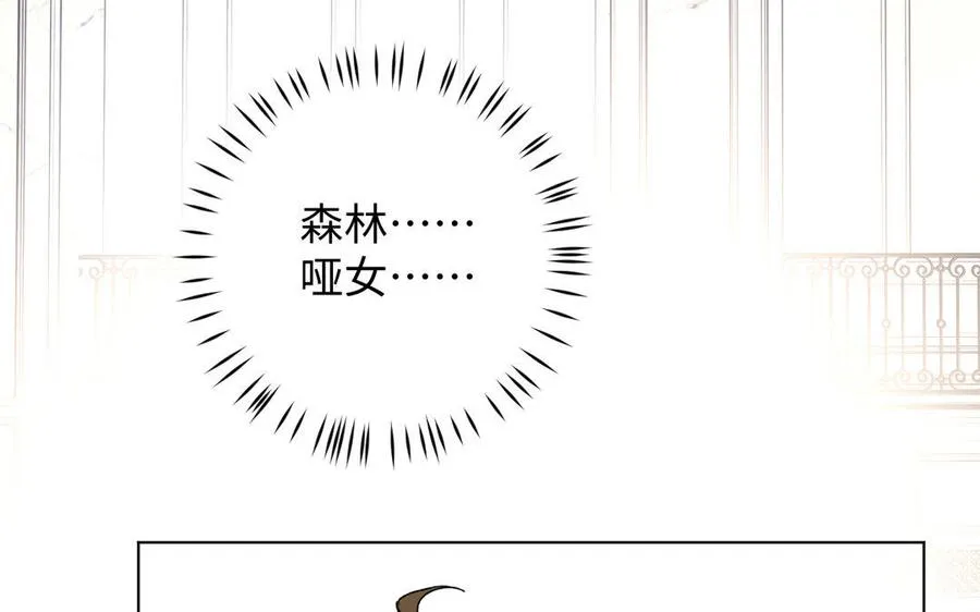 第2话 危机预感 第75页
