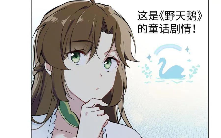 第2话 危机预感 第76页