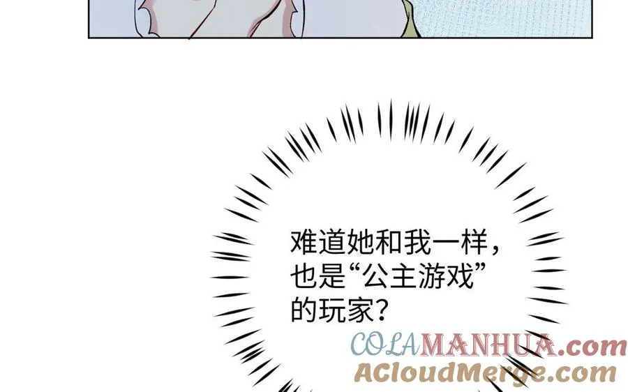 第2话 危机预感 第77页