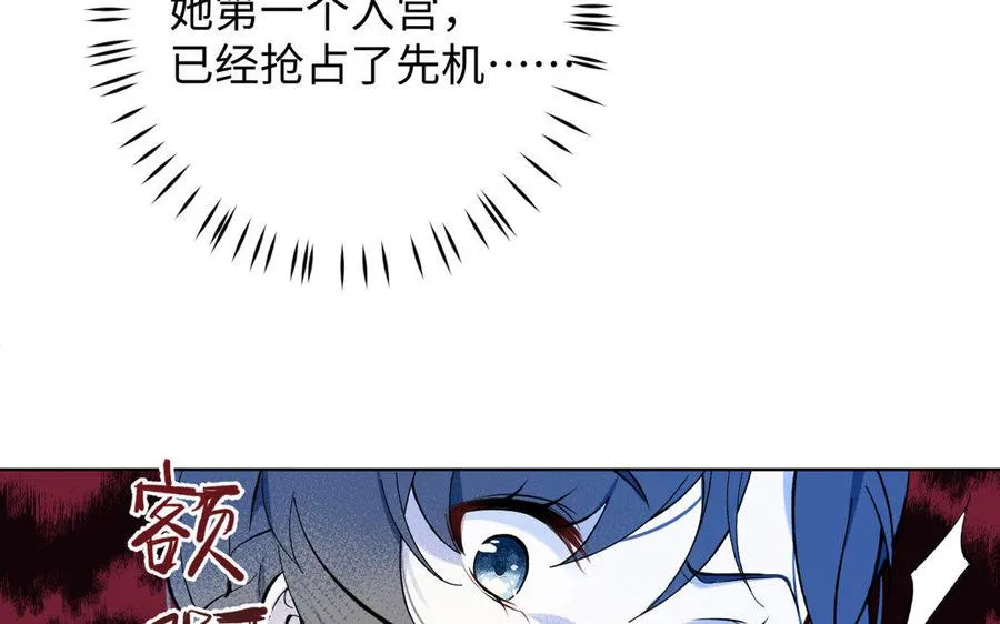 第2话 危机预感 第80页