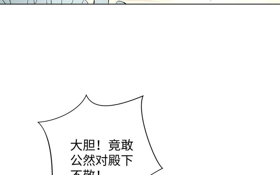 第2话 危机预感 第96页