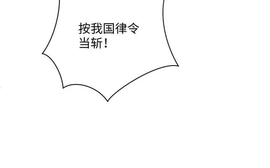第2话 危机预感 第98页