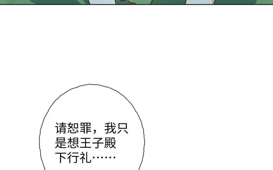 第2话 危机预感 第103页
