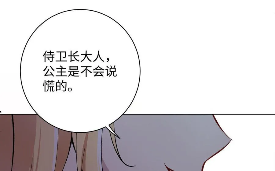 第2话 危机预感 第106页