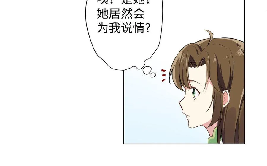 第2话 危机预感 第108页