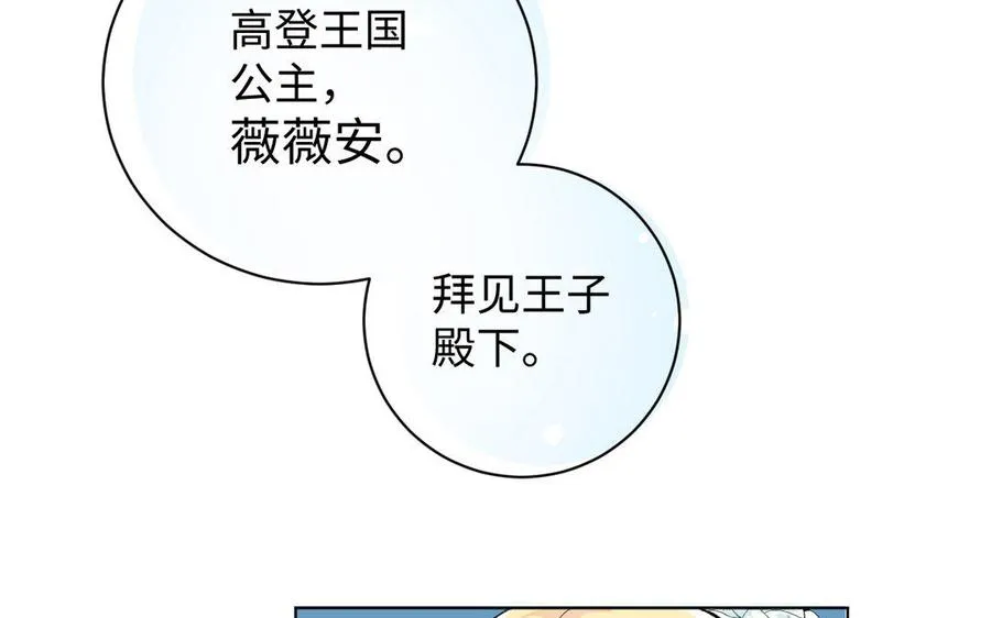 第2话 危机预感 第112页
