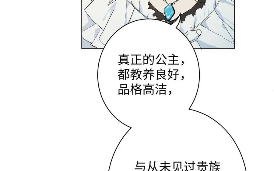 第2话 危机预感 第114页