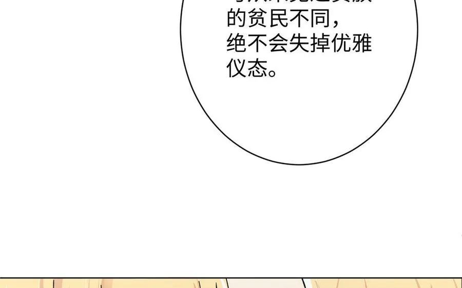 第2话 危机预感 第115页