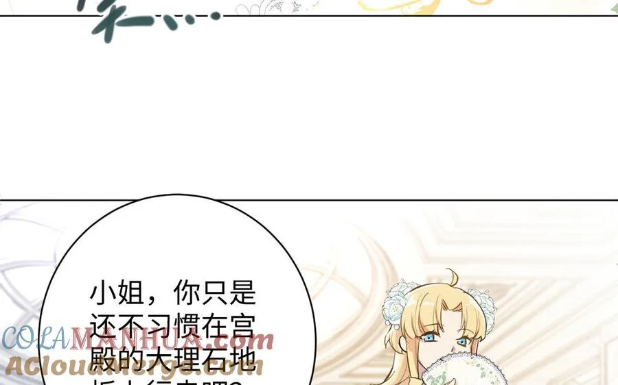 第2话 危机预感 第117页