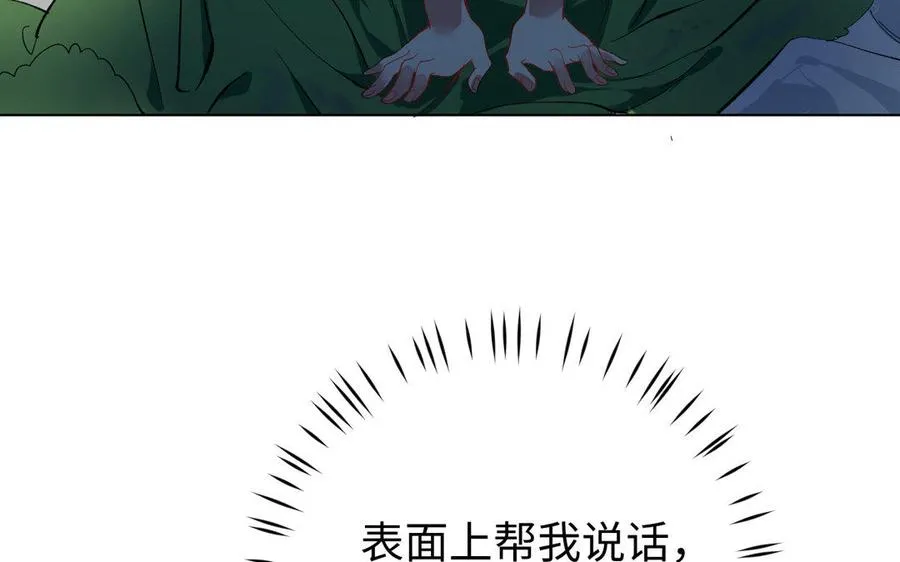 第2话 危机预感 第123页