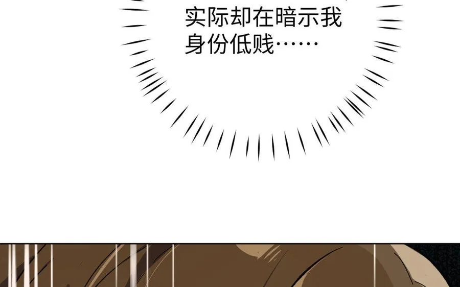 第2话 危机预感 第124页