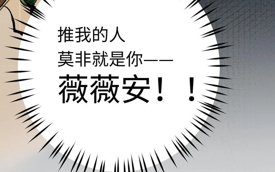 第2话 危机预感 第127页