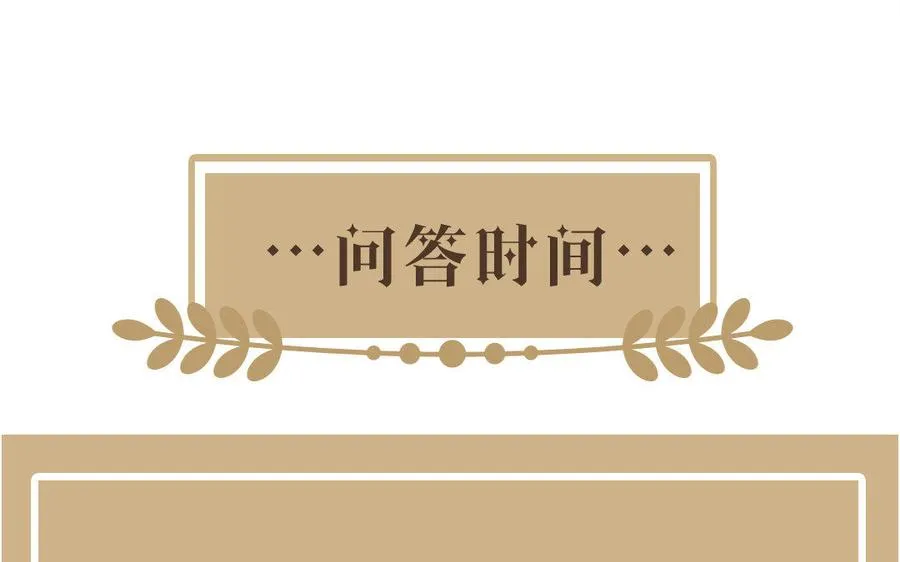 第2话 危机预感 第138页