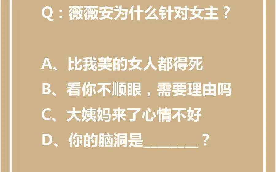 第2话 危机预感 第139页