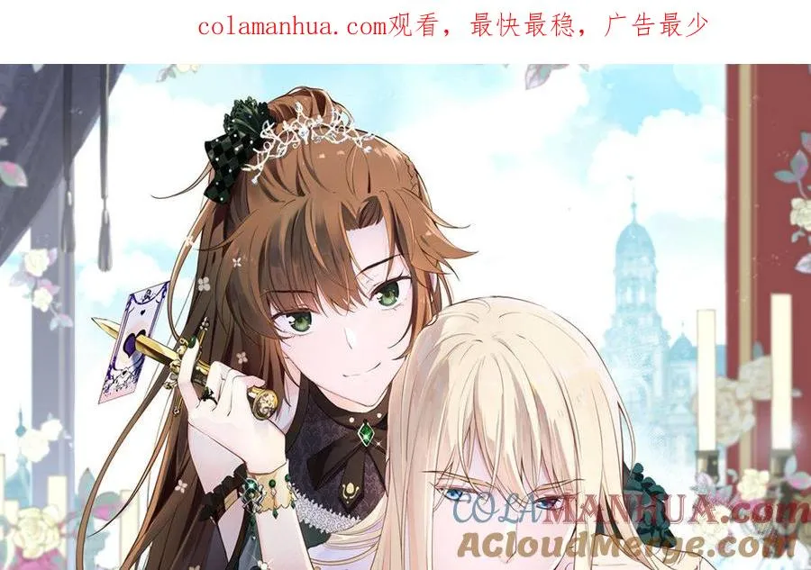 第3话 女人心 第1页
