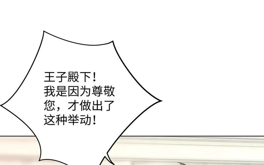 第3话 女人心 第6页