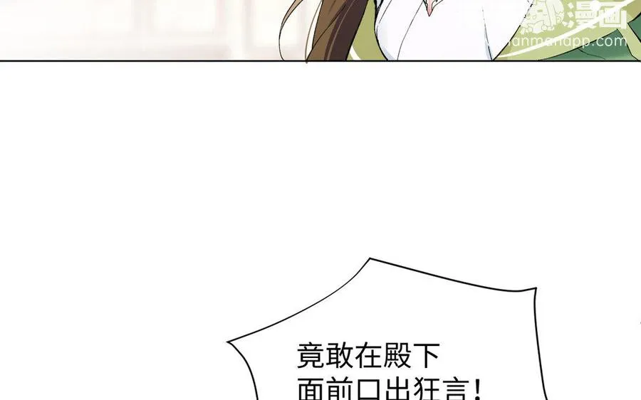 第3话 女人心 第8页