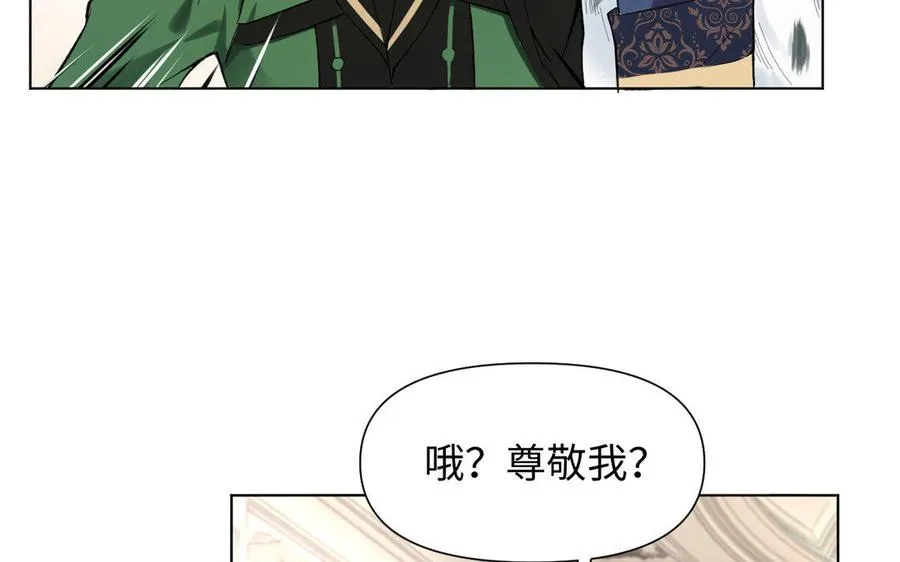 第3话 女人心 第10页
