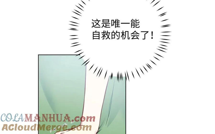 第3话 女人心 第13页