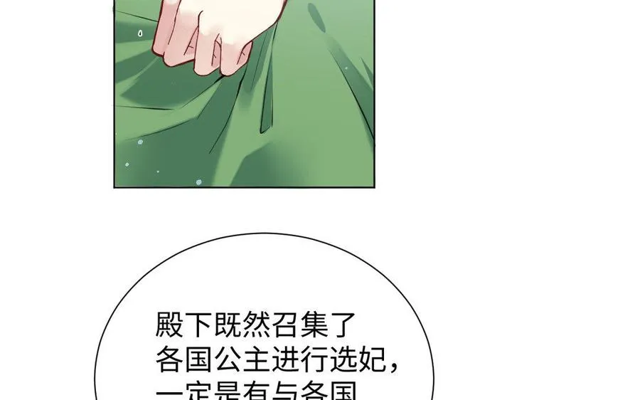 第3话 女人心 第14页