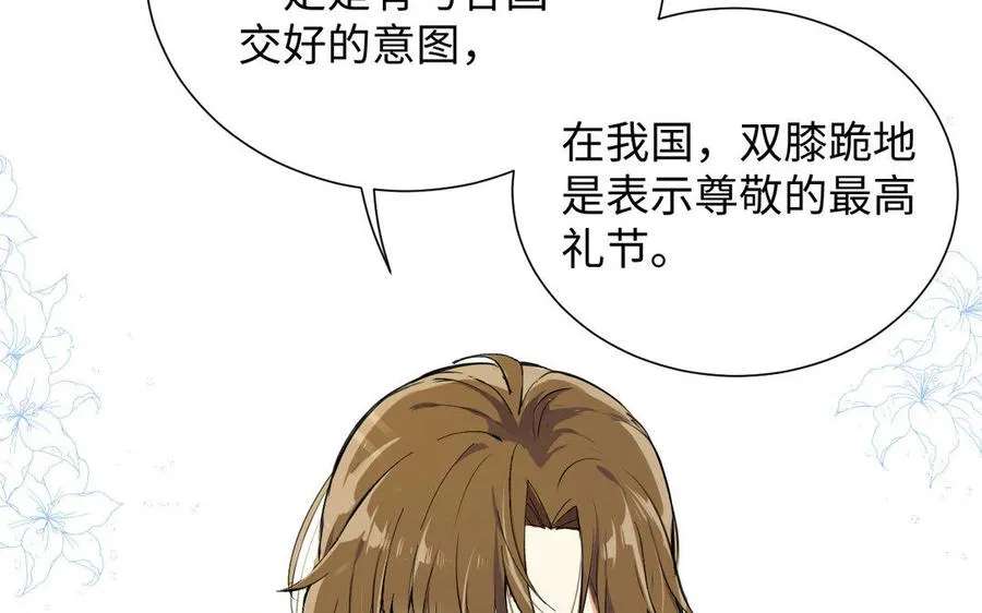 第3话 女人心 第15页