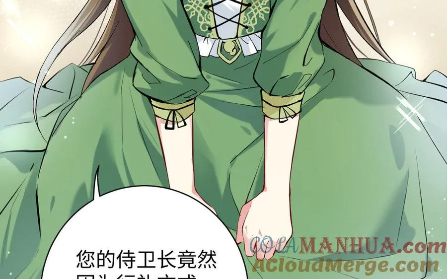 第3话 女人心 第17页