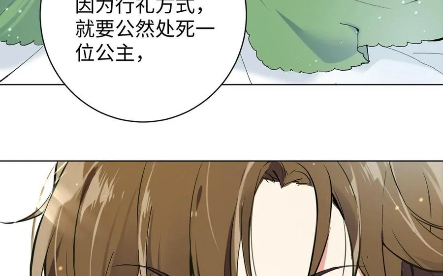 第3话 女人心 第18页