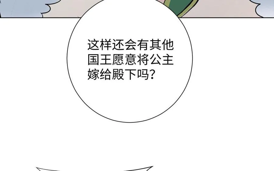 第3话 女人心 第20页