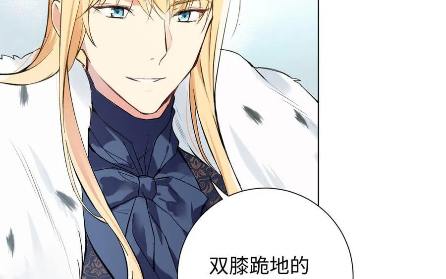 第3话 女人心 第23页