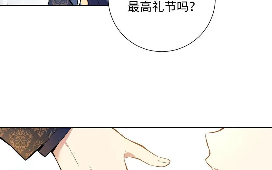 第3话 女人心 第24页