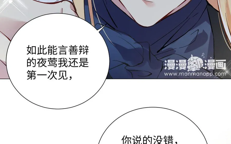 第3话 女人心 第27页