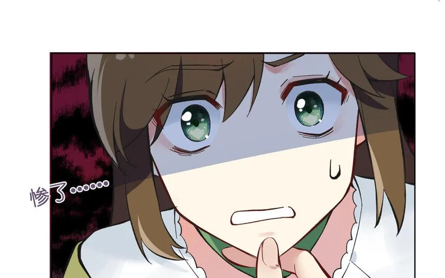 第3话 女人心 第31页