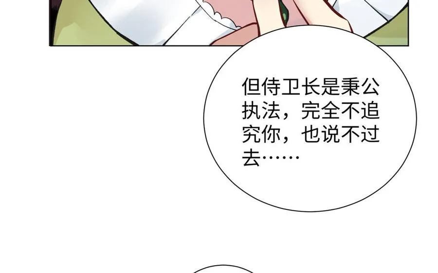 第3话 女人心 第32页