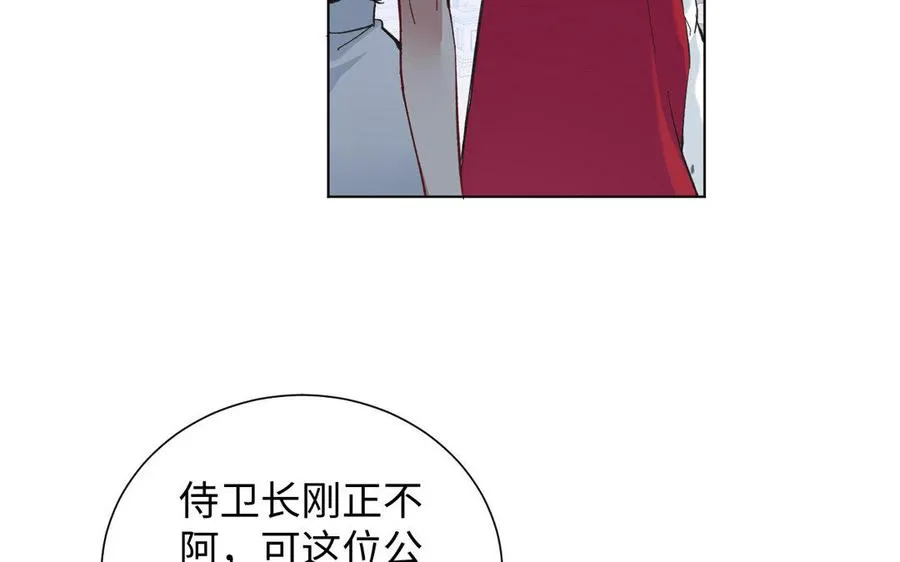 第3话 女人心 第34页