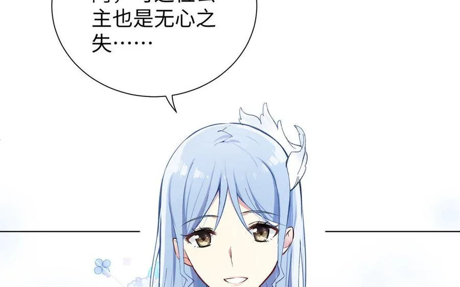 第3话 女人心 第35页