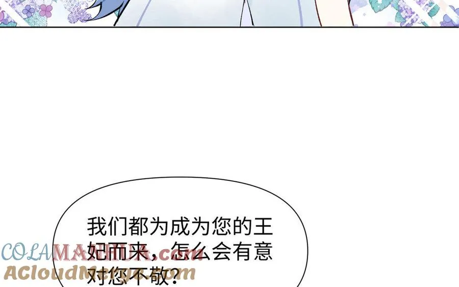 第3话 女人心 第37页