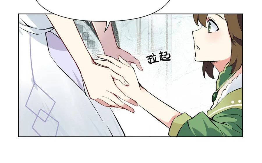 第3话 女人心 第38页