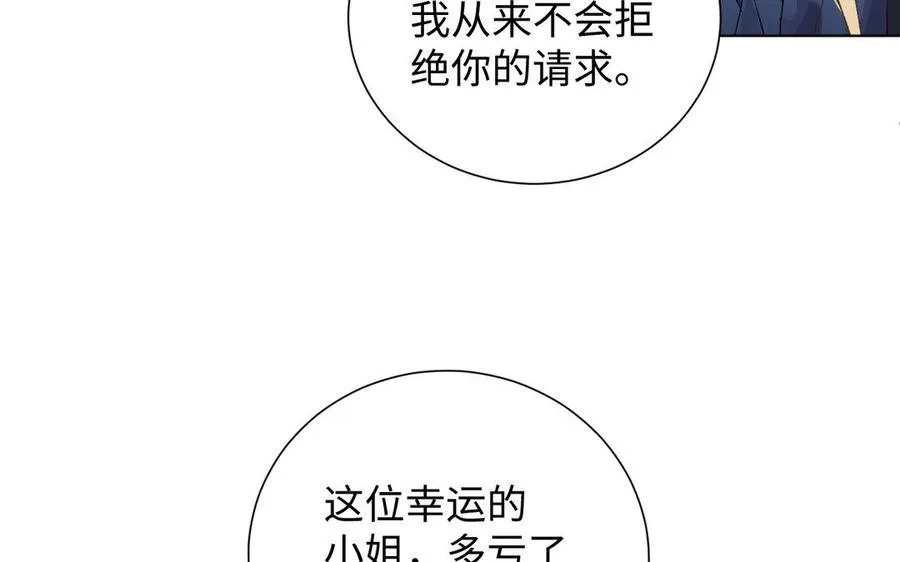 第3话 女人心 第44页