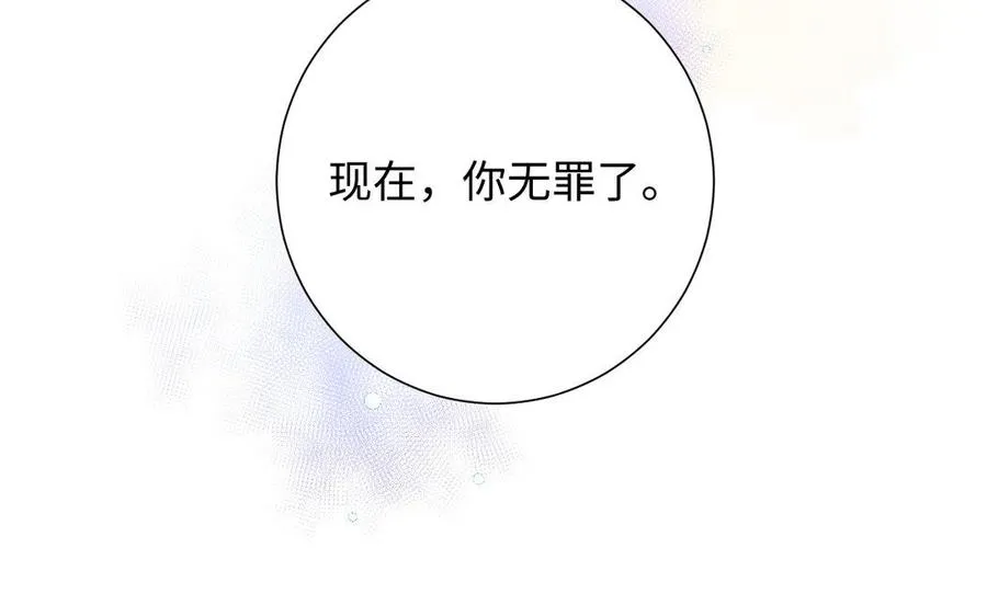 第3话 女人心 第47页