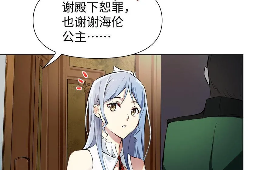 第3话 女人心 第54页