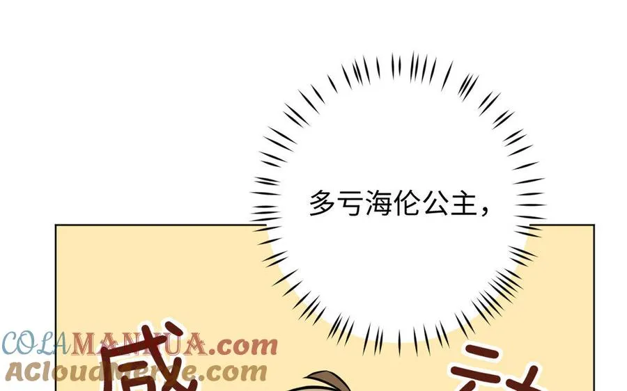 第3话 女人心 第57页