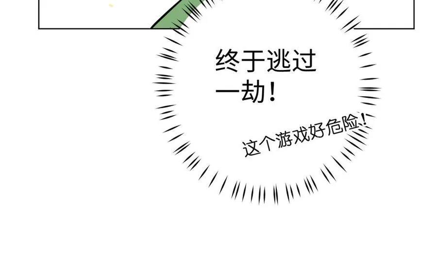 第3话 女人心 第59页