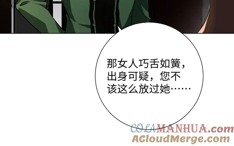 第3话 女人心 第65页