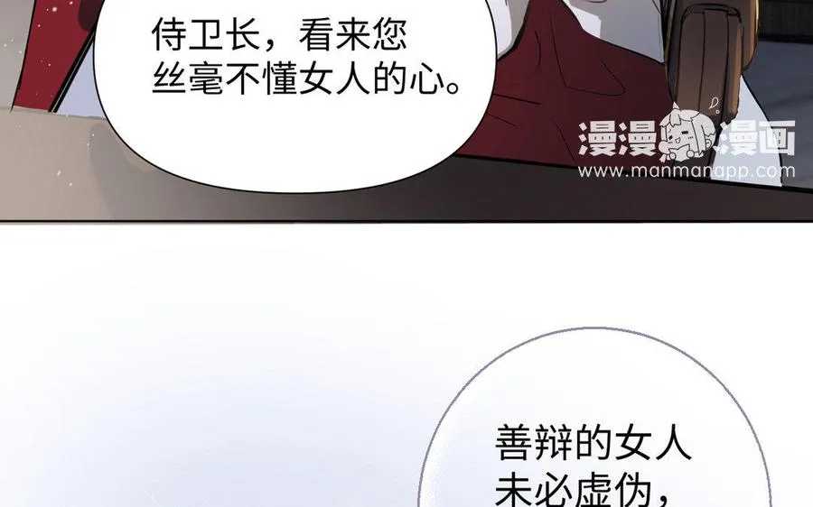第3话 女人心 第70页