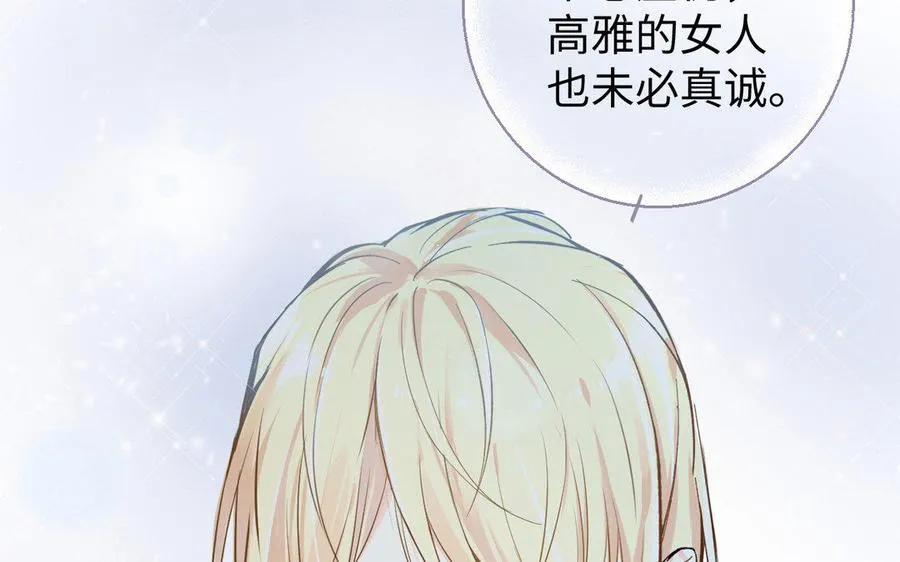 第3话 女人心 第71页