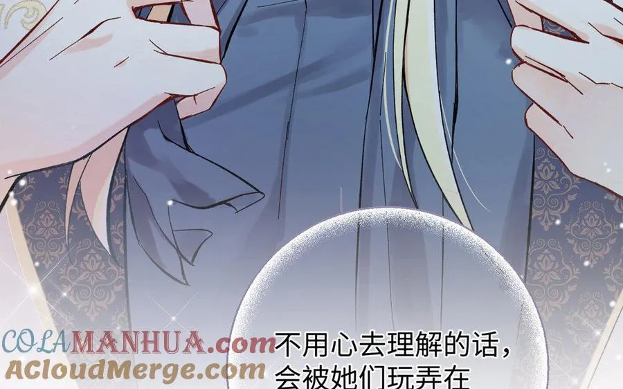 第3话 女人心 第73页
