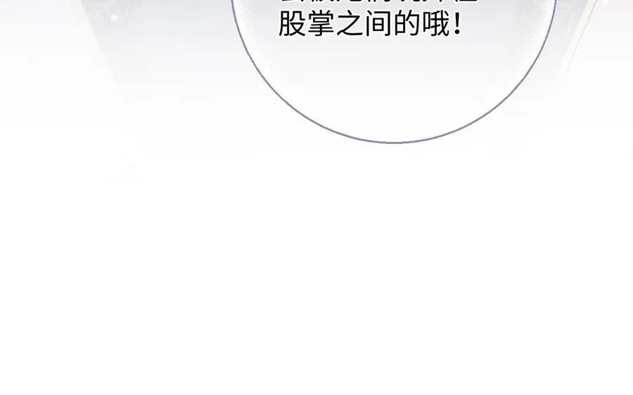 第3话 女人心 第74页