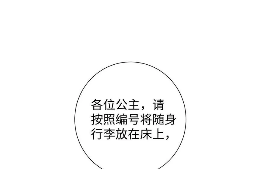 第3话 女人心 第76页