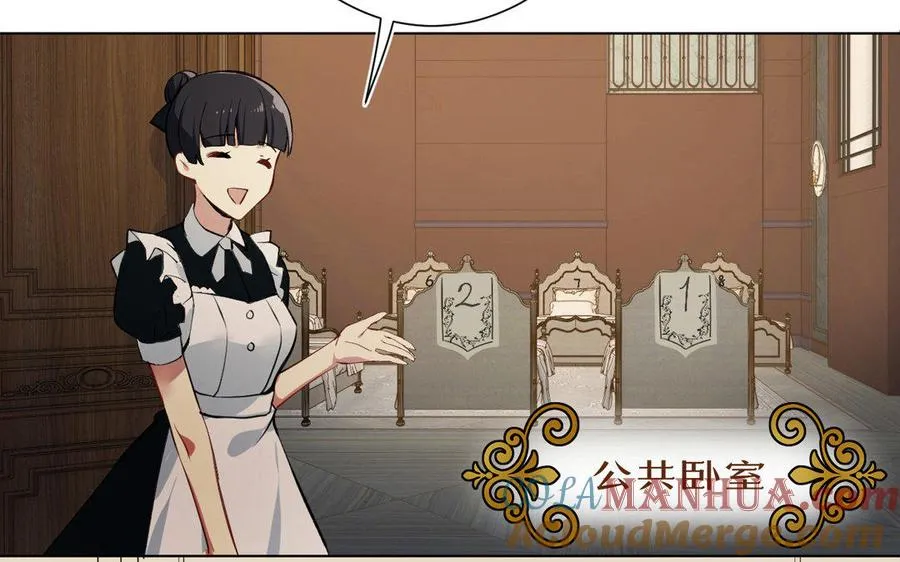 第3话 女人心 第77页