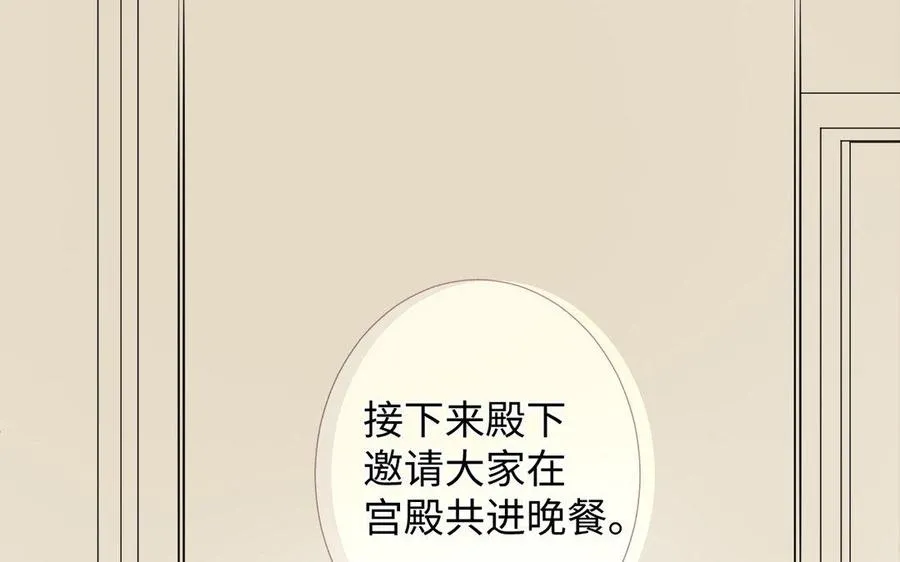 第3话 女人心 第78页